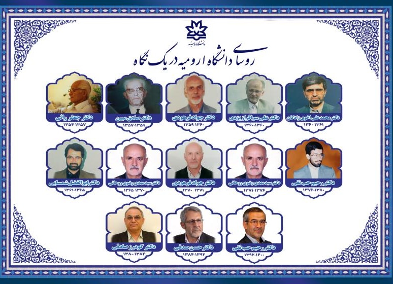 روسای پیشین